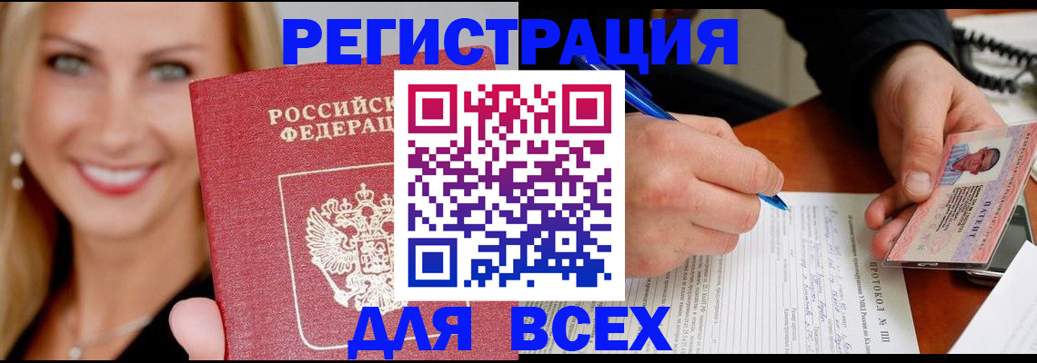 прописка поиск в Смоленской области